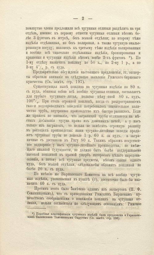 Страница 184