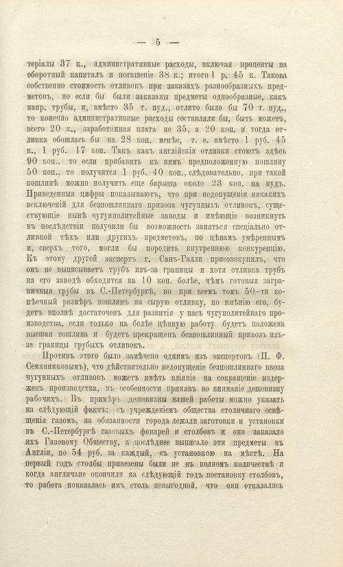 Страница 187