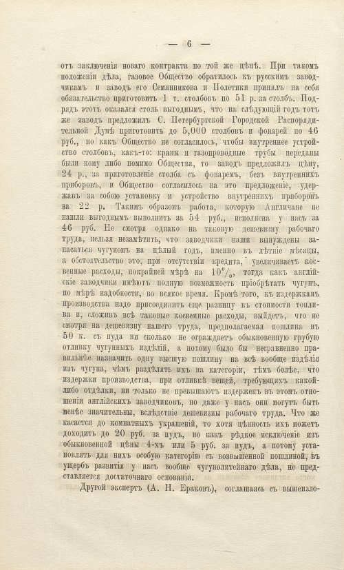 Страница 188