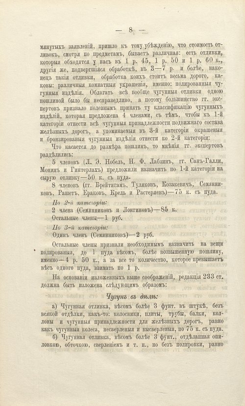 Страница 190