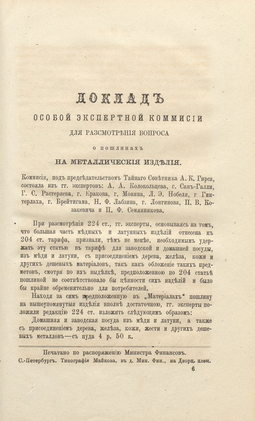 Страница 193