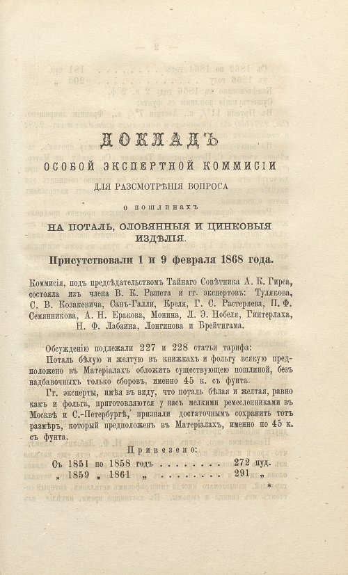 Страница 195
