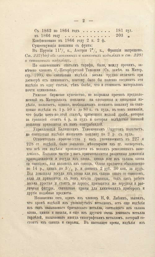 Страница 196