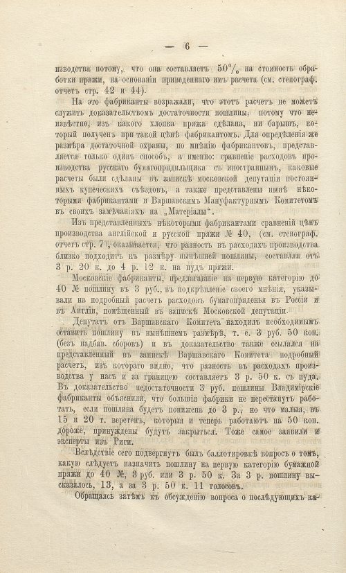 Страница 204