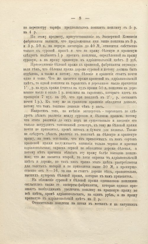 Страница 206