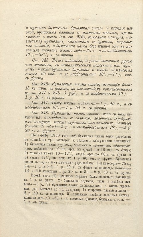 Страница 210