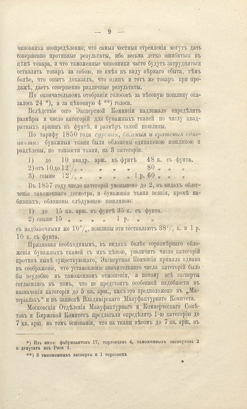 Страница 217
