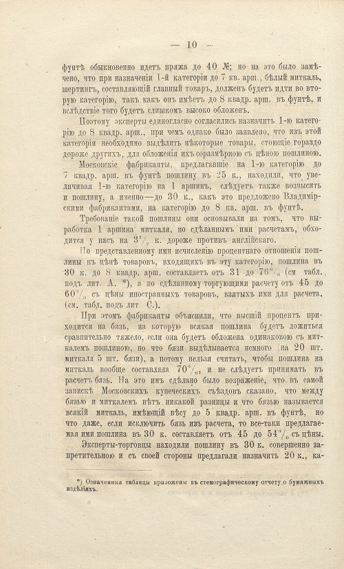 Страница 218