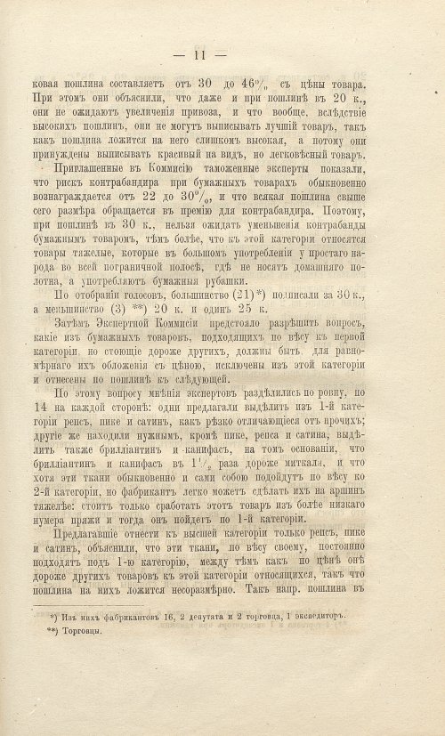 Страница 219