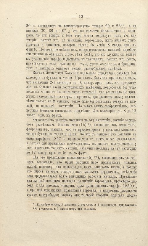 Страница 220