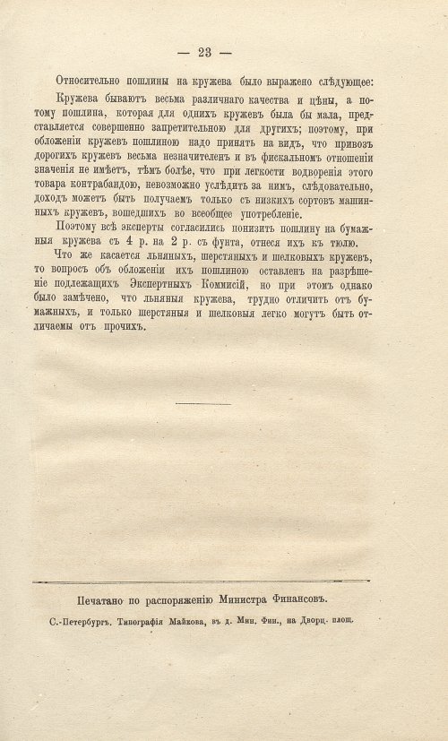 Страница 231