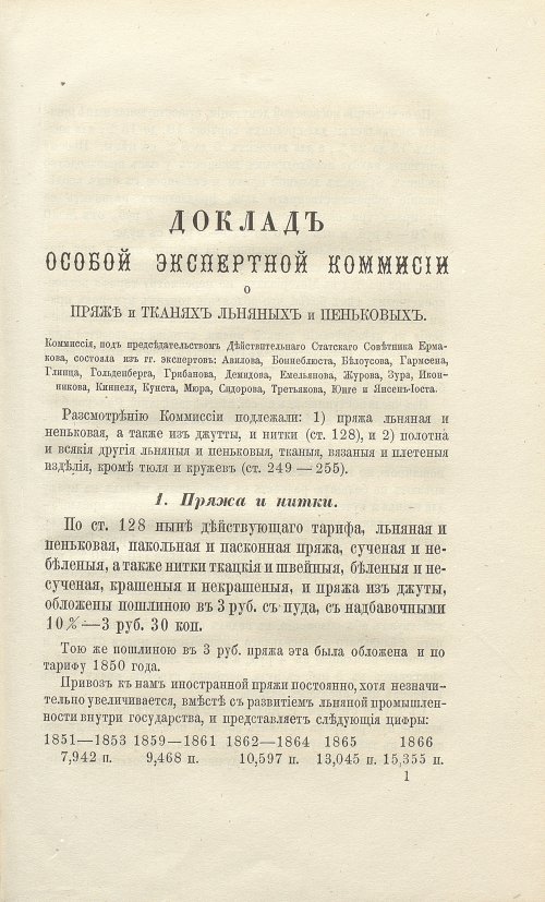 Страница 233