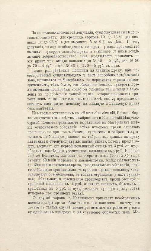 Страница 234