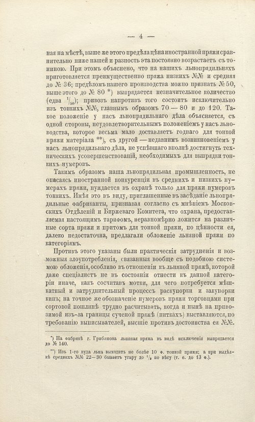 Страница 236
