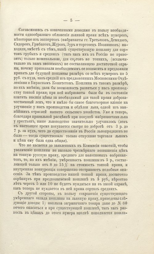 Страница 237