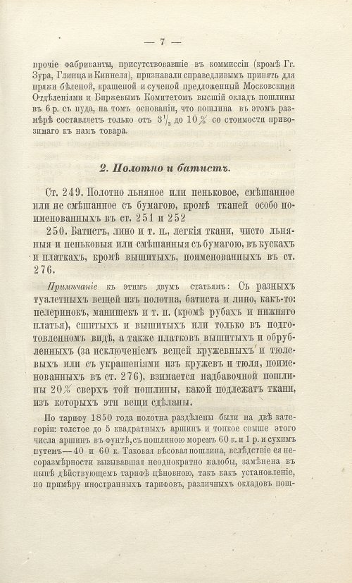 Страница 239
