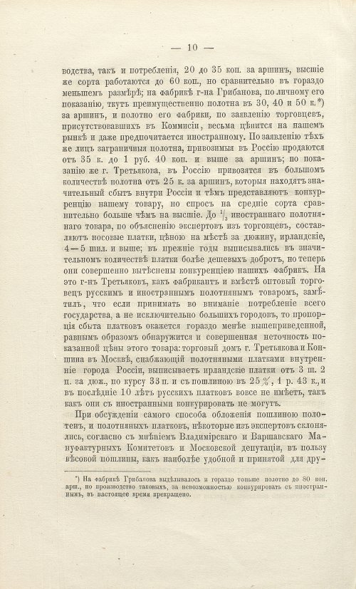 Страница 242