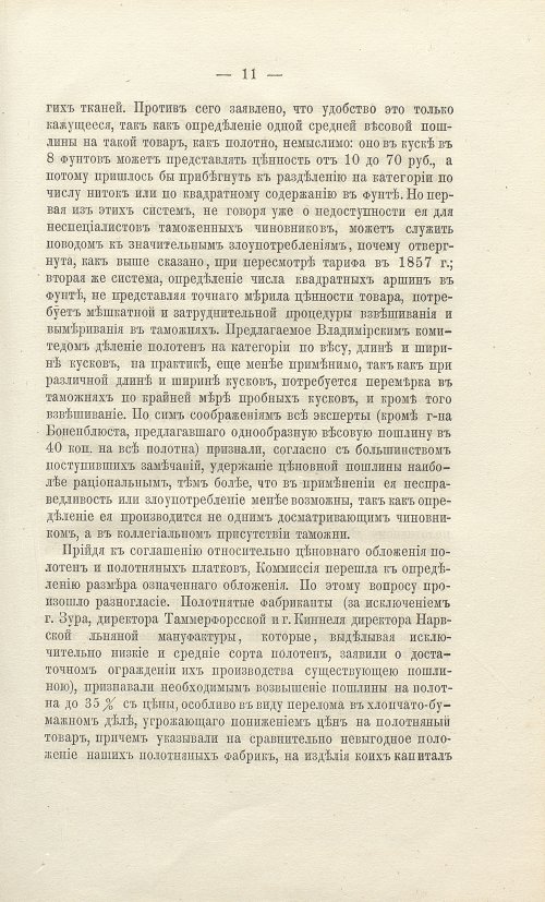 Страница 243