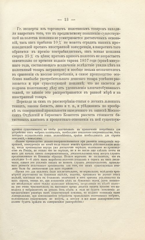 Страница 245