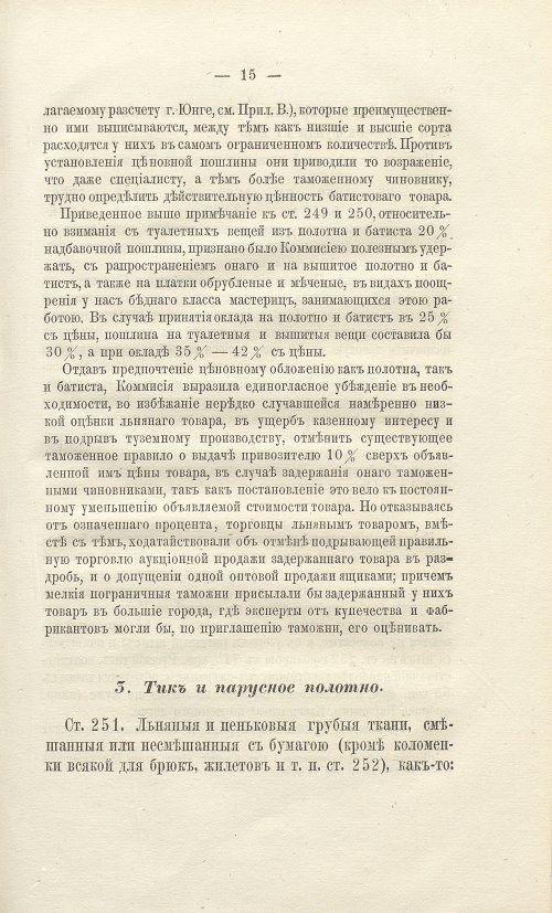 Страница 247