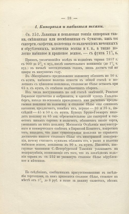 Страница 250