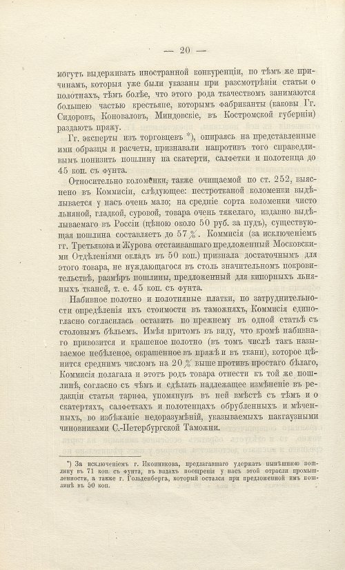 Страница 252