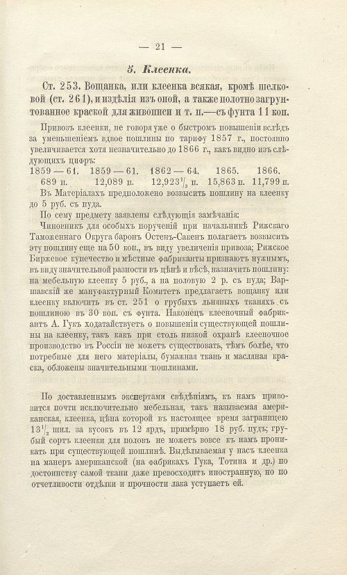 Страница 253