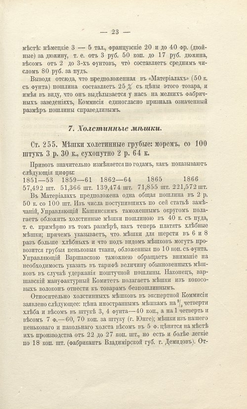 Страница 255
