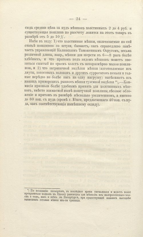 Страница 256