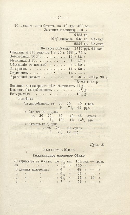 Страница 261