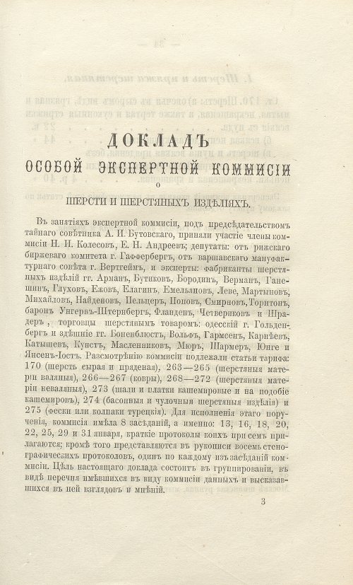 Страница 265