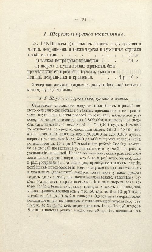 Страница 266