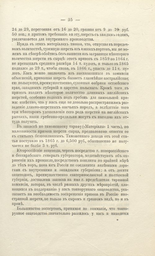 Страница 267