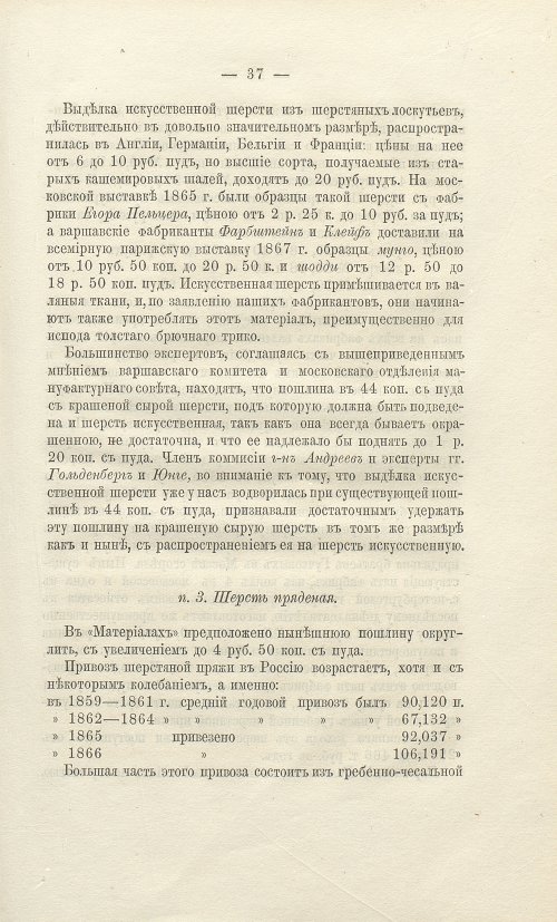 Страница 269
