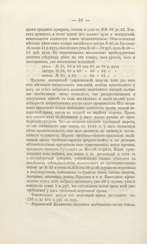 Страница 270