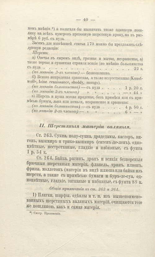 Страница 272