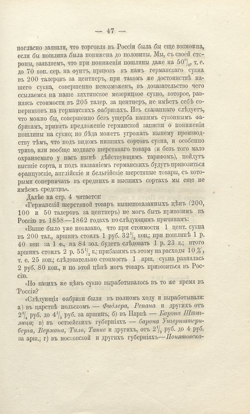 Страница 279