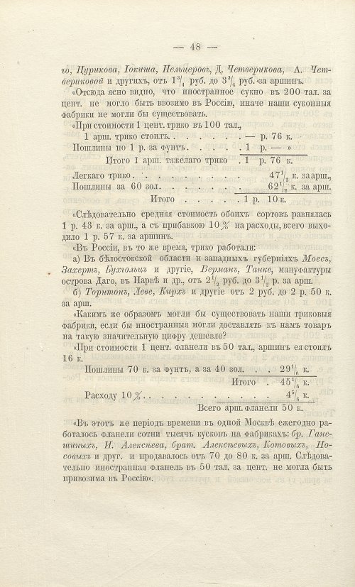 Страница 280