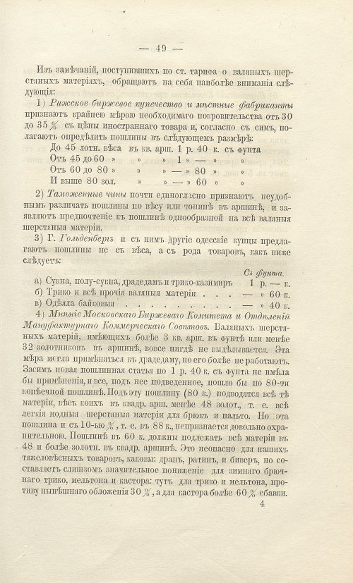Страница 281