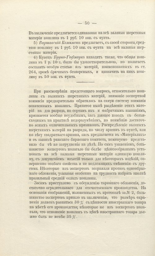 Страница 282