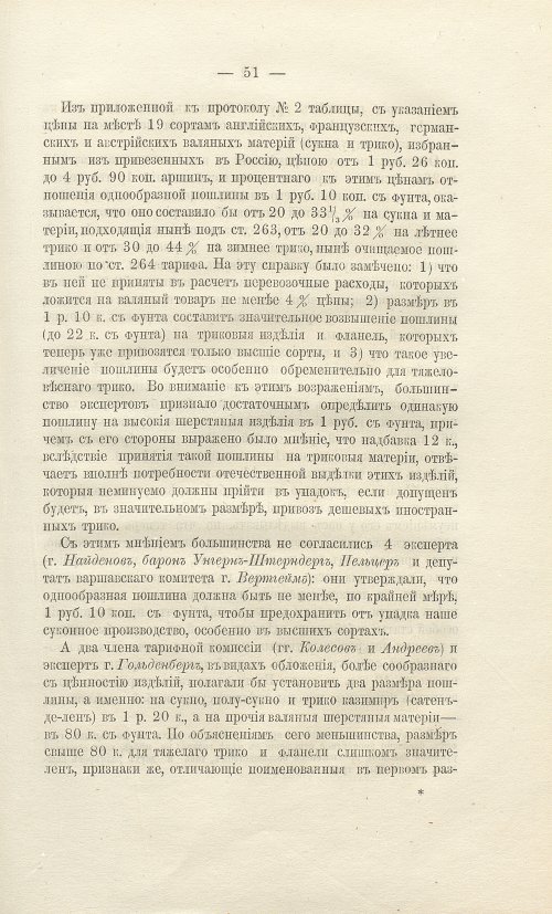 Страница 283