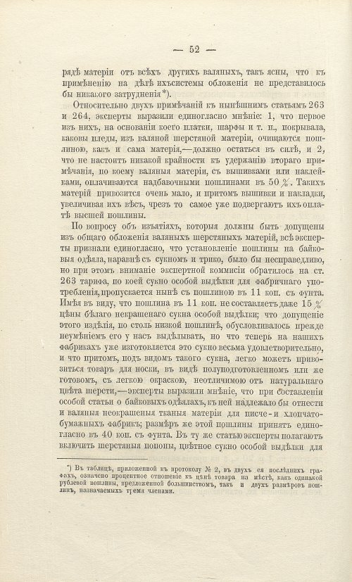 Страница 284