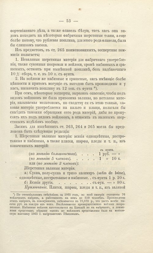 Страница 285