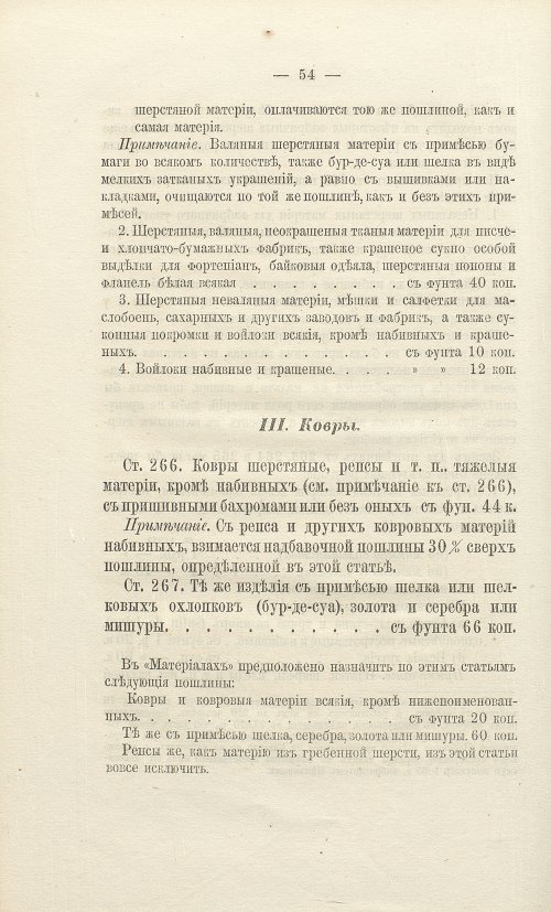 Страница 286