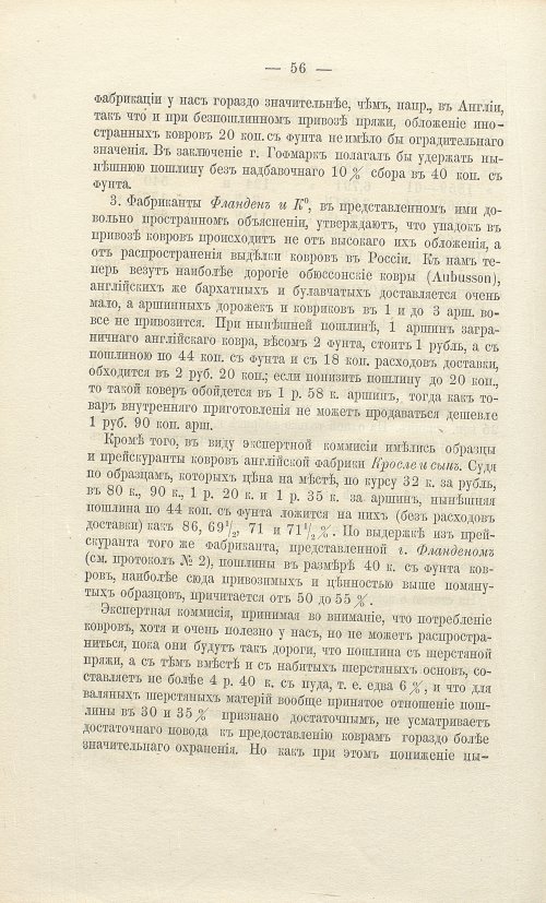 Страница 288