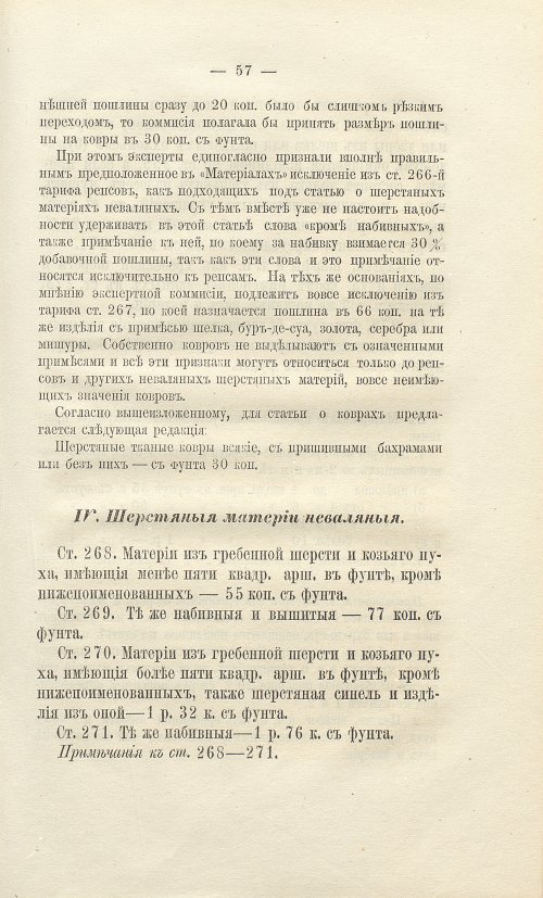 Страница 289