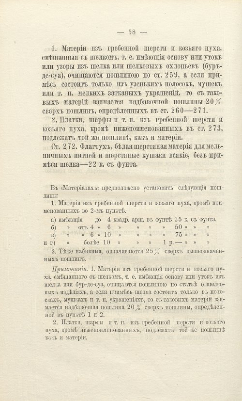 Страница 290
