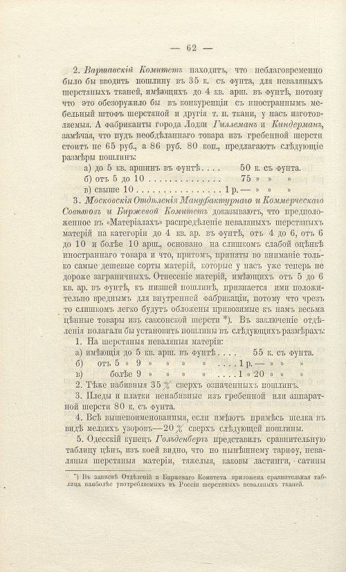 Страница 294