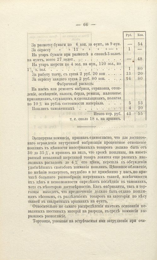 Страница 298