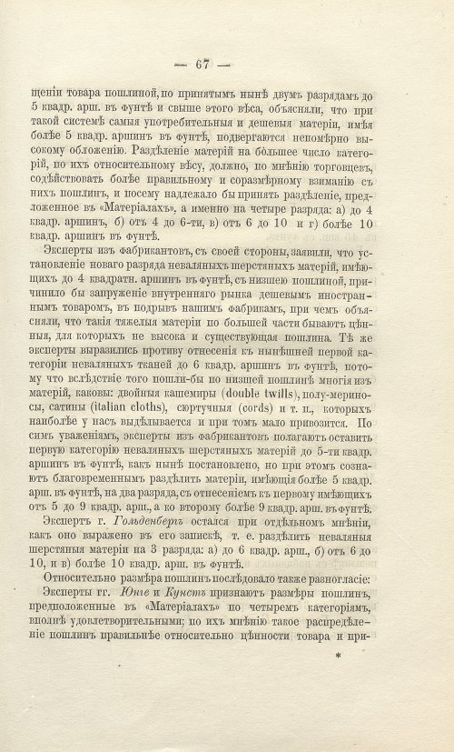 Страница 299